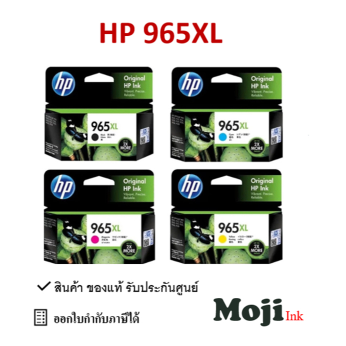 HP 965XL ตลับหมึกอิงค์เจ็ท ของแท้
