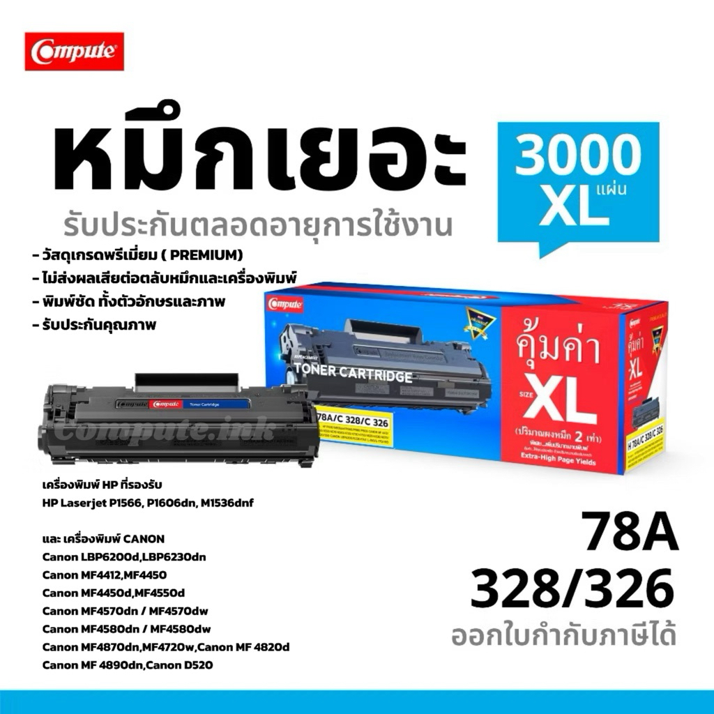 ตลับหมึก HP CE278A / HP​ 78A /78A​ เครื่อง HP LaserJet 1536dnf MFP P1560/ P1566/ P1600/ P1606dn