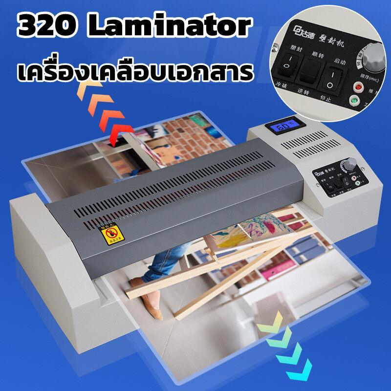 320 Laminator เครื่องเคลือบเอกสาร เคลือบได้ทั้ง A3, A4 เคลือบรูปถ่าย320 Laminator เครื่องเคลือบเอกสา