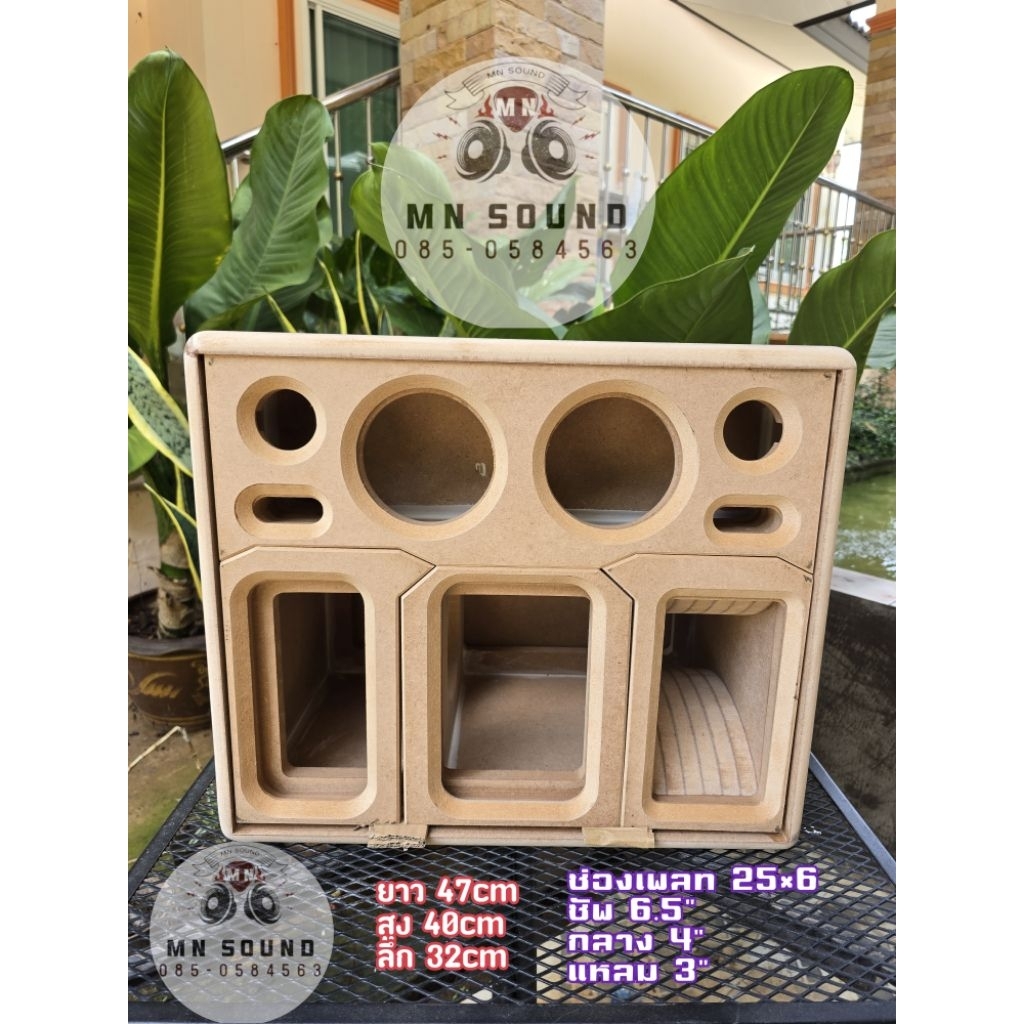 ตู้ลำโพง DIY ของร้านMN Sound ตู้ 6.5" กระแทกข้าง