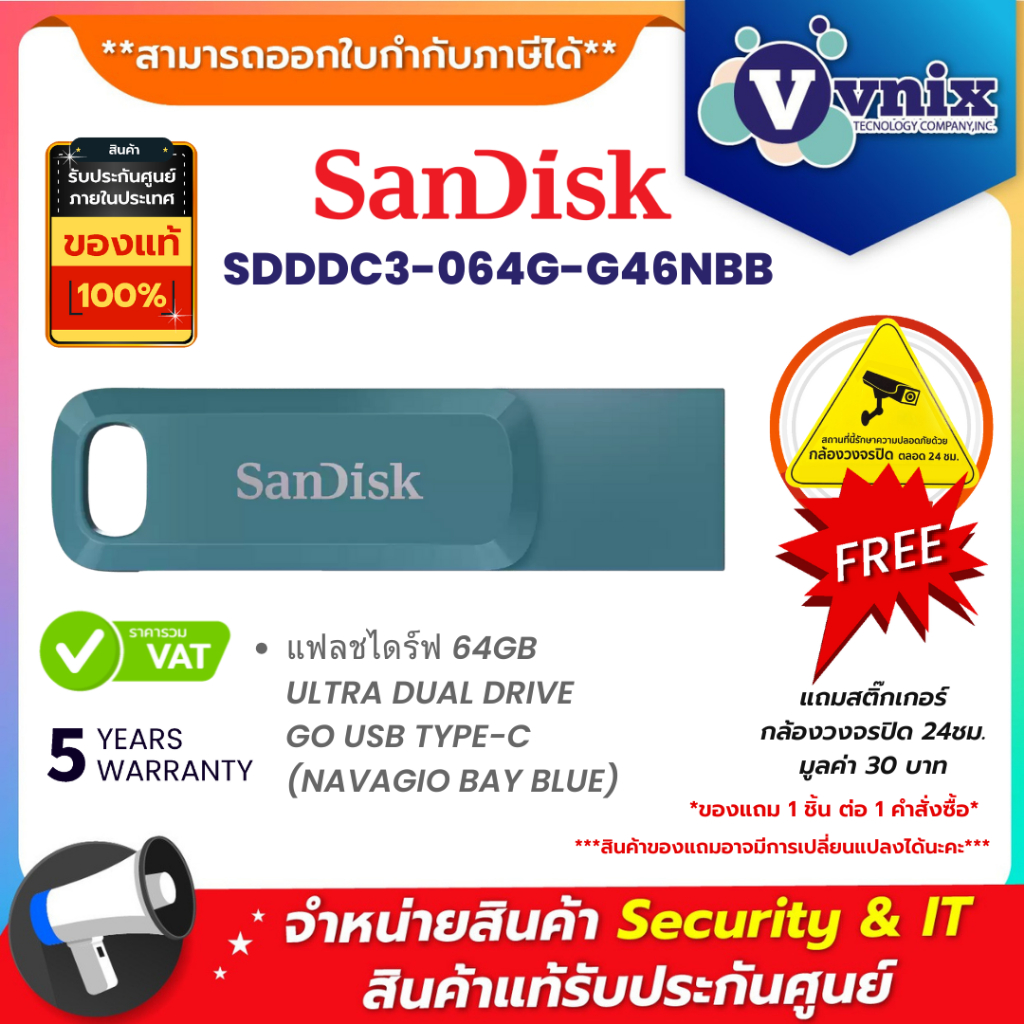 SANDISK (SDDDC3-064G-G46NBB) FLASH DRIVE ULTRA DUAL DRIVE GO USB TYPE-C 64 GB รับประกัน 5 ปี By Vnix