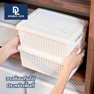 Double Lock ตะกร้าพลาสติกมีฝาปิดลายหวายเก็บของอเนกประสงค์ รุ่น 3124(3)