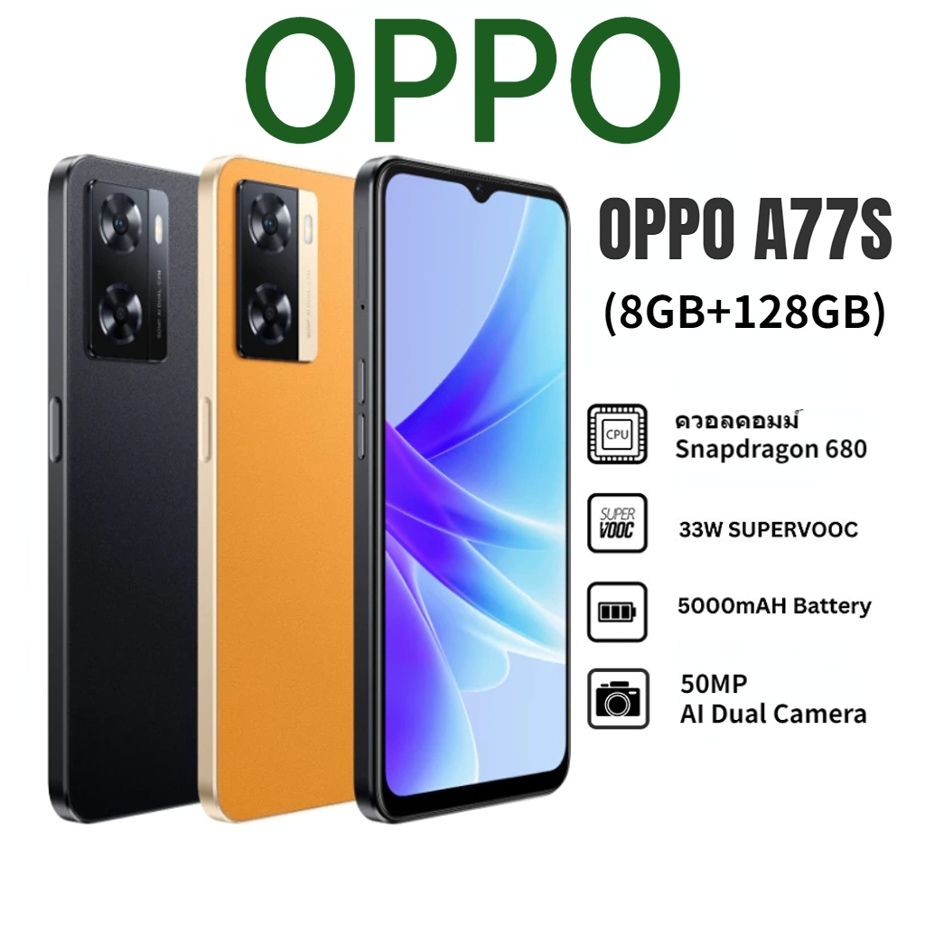 OPPO A77S สมาร์ทโฟน (8GB +128GB) อัตราการรีเฟรชหน้าจอ 6.56 นิ้ว 90Hz แบตเตอรี่ 5000mA กล้อง 48MP HD