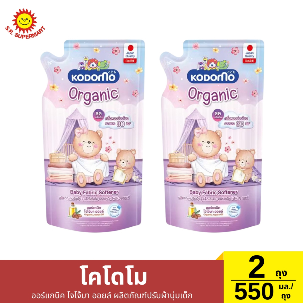 [1แถม1]โคโดโม น้ำยาปรับผ้านุ่ม สูตรป้องกันกลิ่นอับชื้น ขนาด 550 มล.