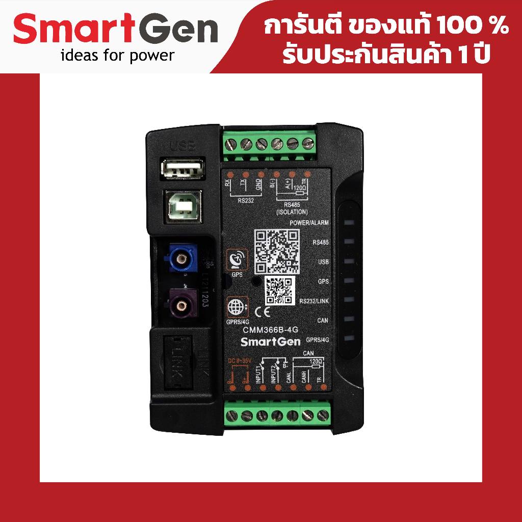 SmartGen Cloud Monitoring Modem CMM366B-4G | ของแท้ รับประกัน 1 ปี