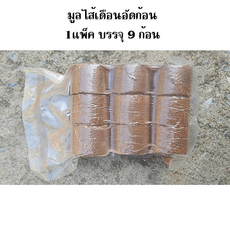 วัสดุปลูกมูลไส้เดือนผสมขุยมะพร้าว