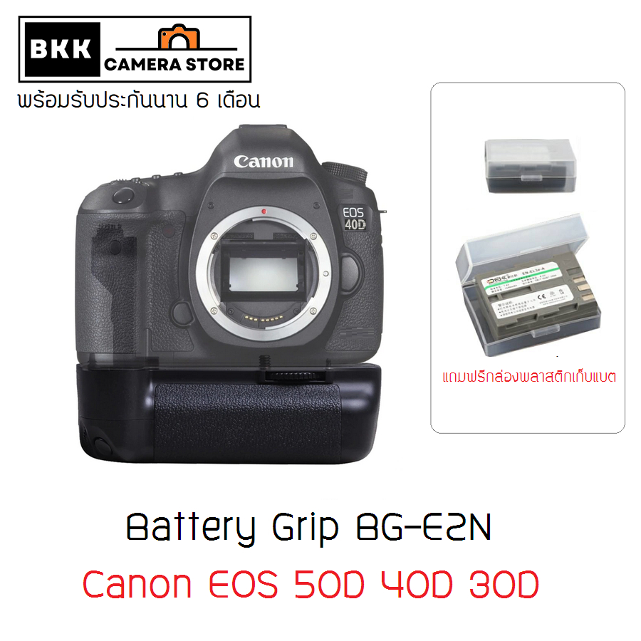 Battery Grip ใส่กล้อง Canon 50D 40D 30D กล่องเก็บแบต