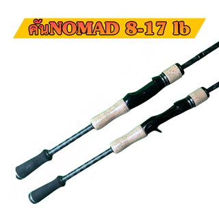 คันเบ็ดตกปลารุ่น NOMAD FISHING เวท 8-17lb