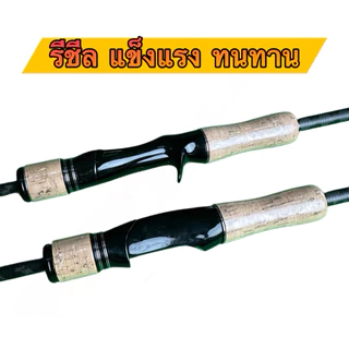 คันเบ็ดตกปลารุ่น NOMAD FISHING เวท 8-17lb
