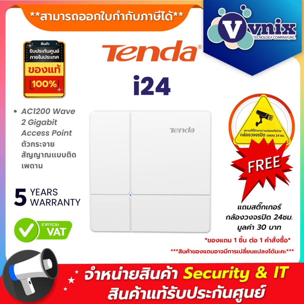 Tenda i24 AC1200 Wave 2 Gigabit Access Point ตัวกระจายสัญญาณแบบติดเพดาน By Vnix Group