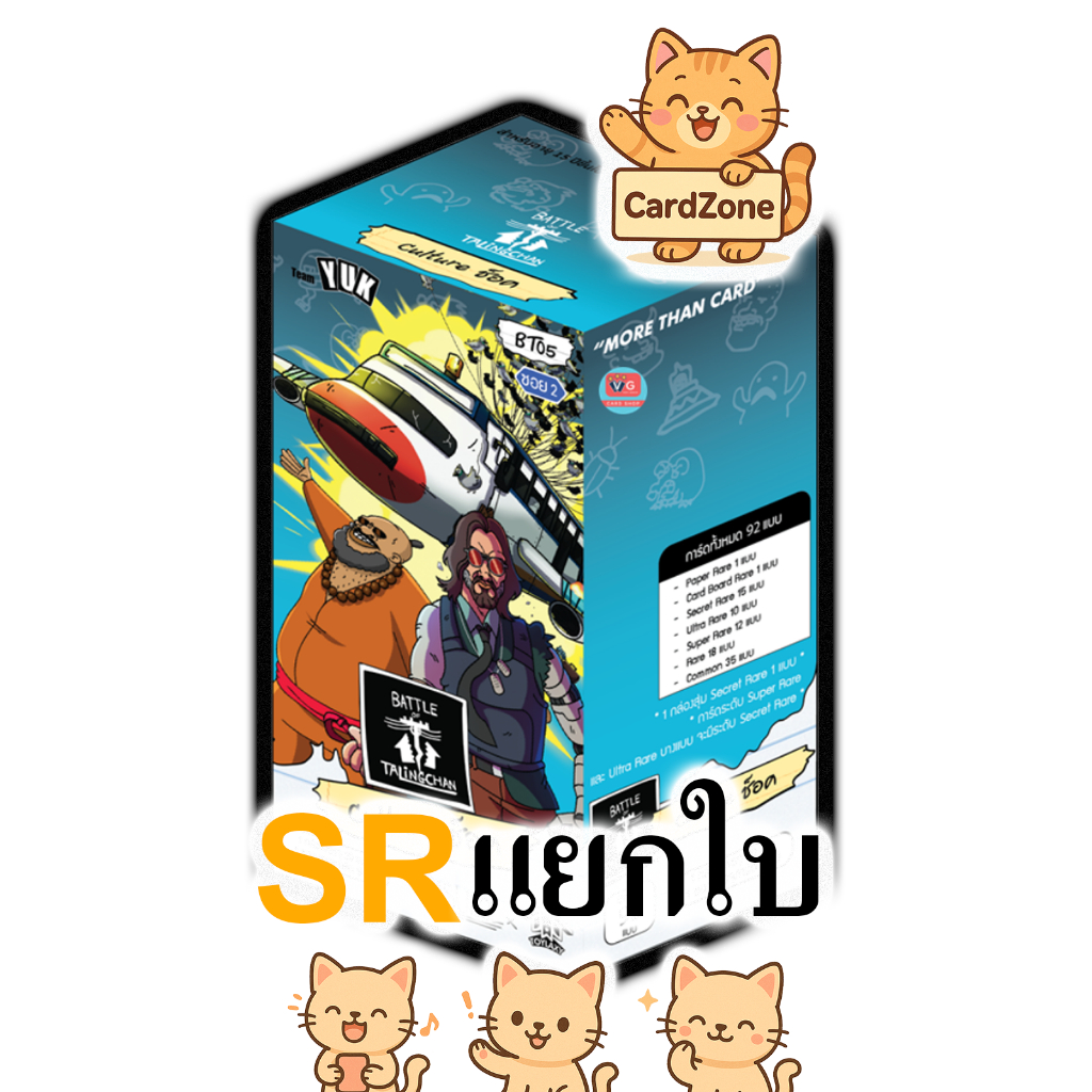 Battle of Talingchan - BT05 ระดับ Super Rare แยกใบ