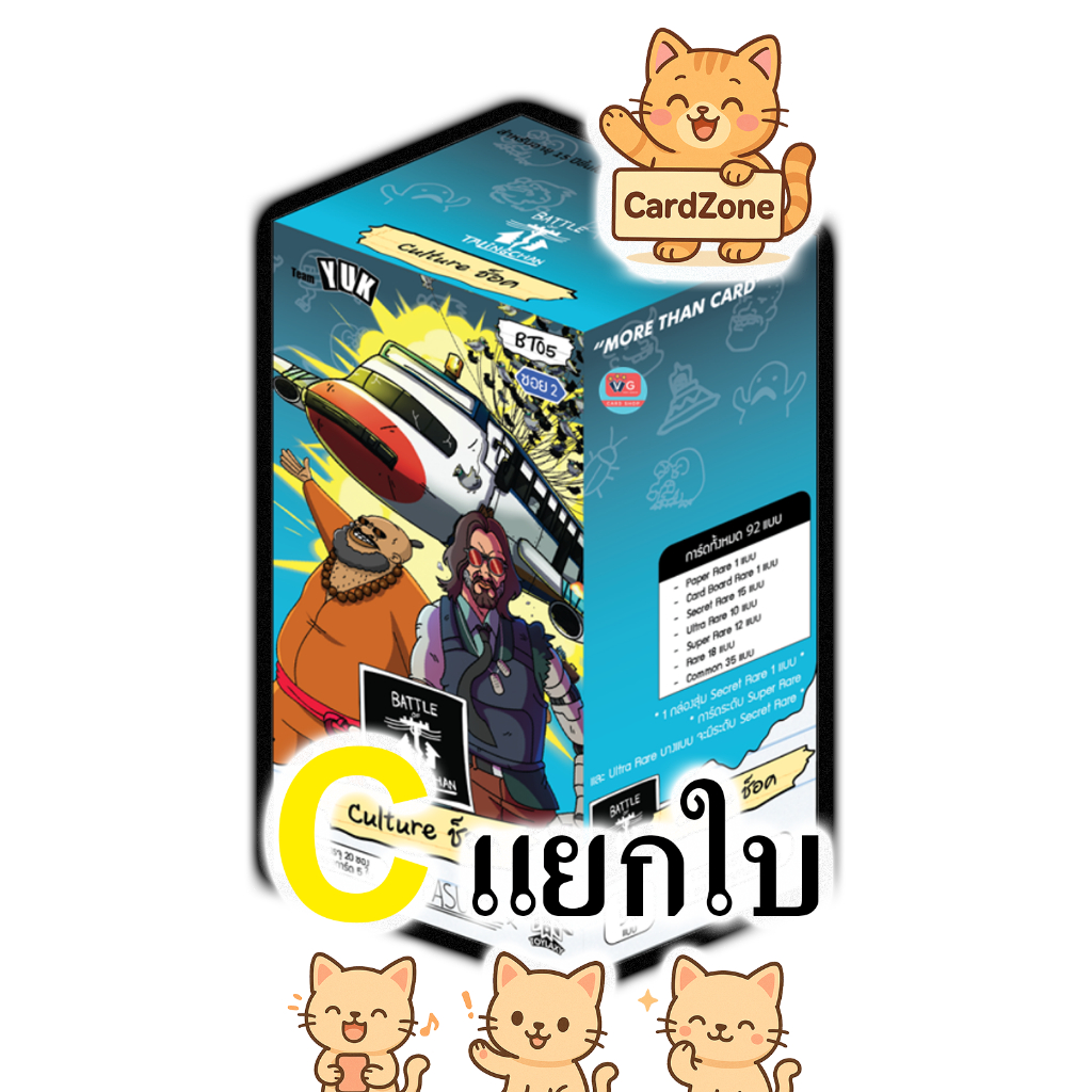 Battle of Talingchan - BT05 ระดับ Common แยกใบ