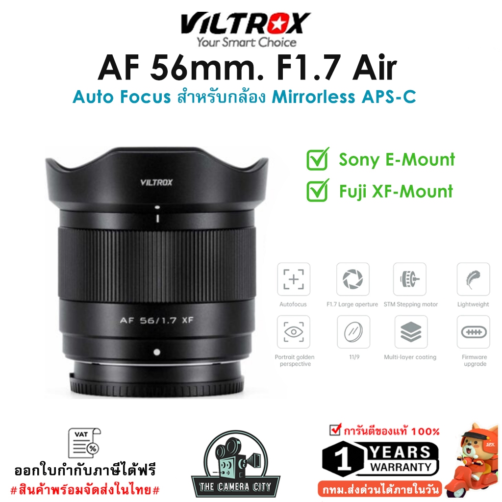 Viltrox AF 56mm F1.7 Air Lens Mirrorless APS-C Auto Focus For Fuji X-Mount / Sony E-Mount