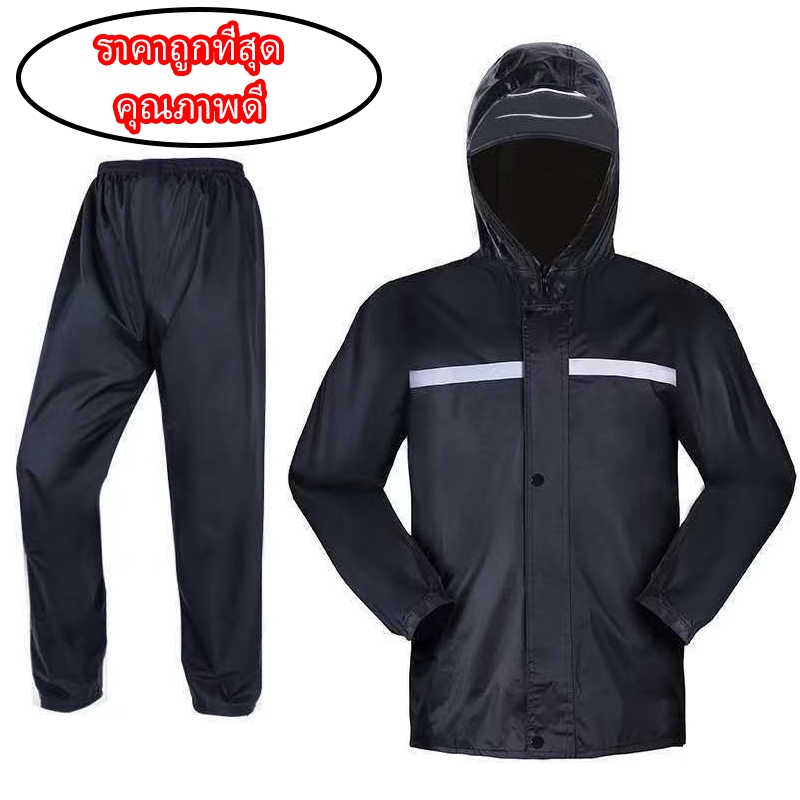 New Alitech ชุดกันฝน เสื้อกันฝน สีกรมท่า มีแถบสะท้อนแสง  Waterproof Rain Suit เสื้อกันฝนมอเตอร์ไซค์ แบบพกพาผู้ใหญ่