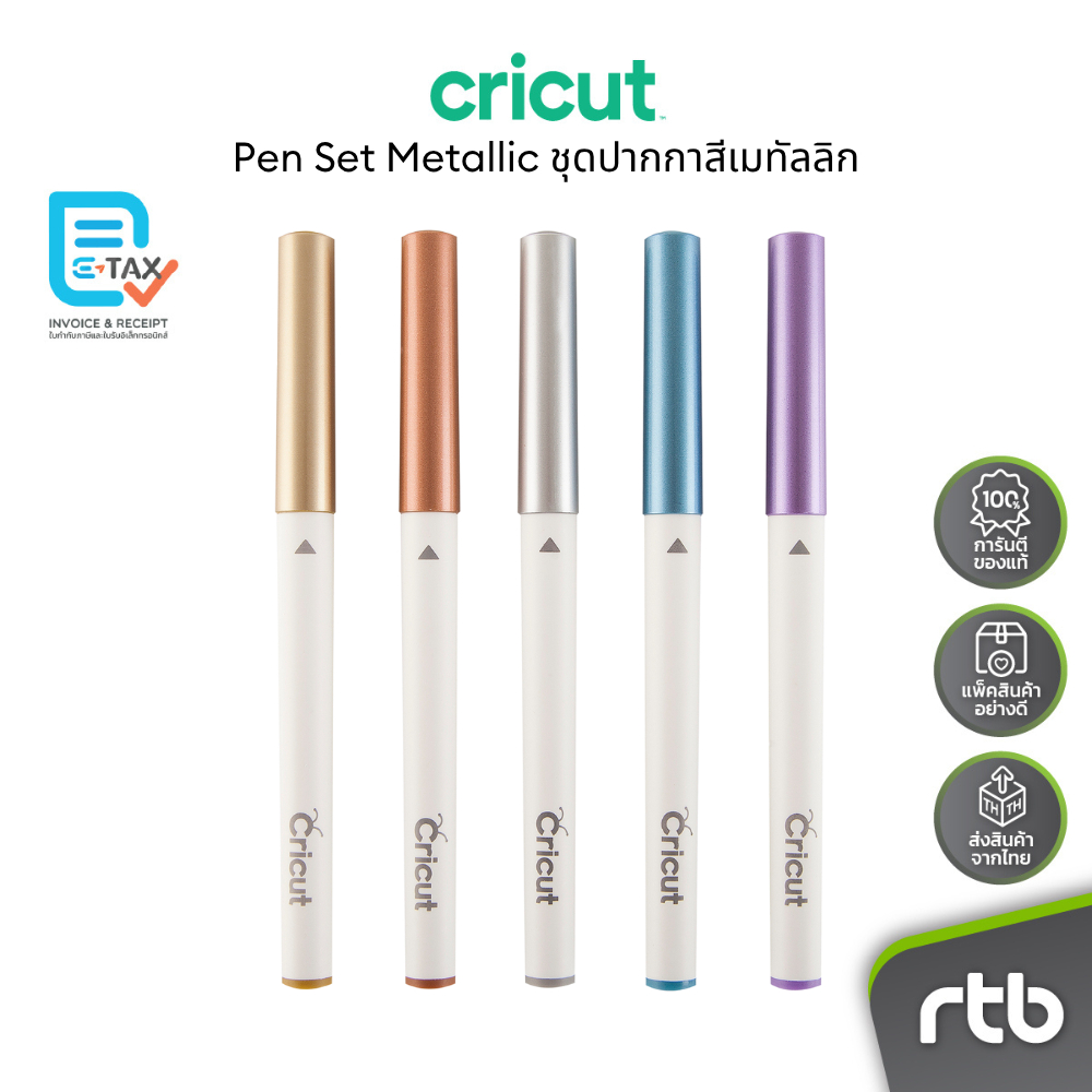 Cricut Pen Set Metallic ชุดปากกาสีเมทัลลิก ใช้กับเครื่องตัดรุ่น Cricut Maker3 และ Cricut Explore3