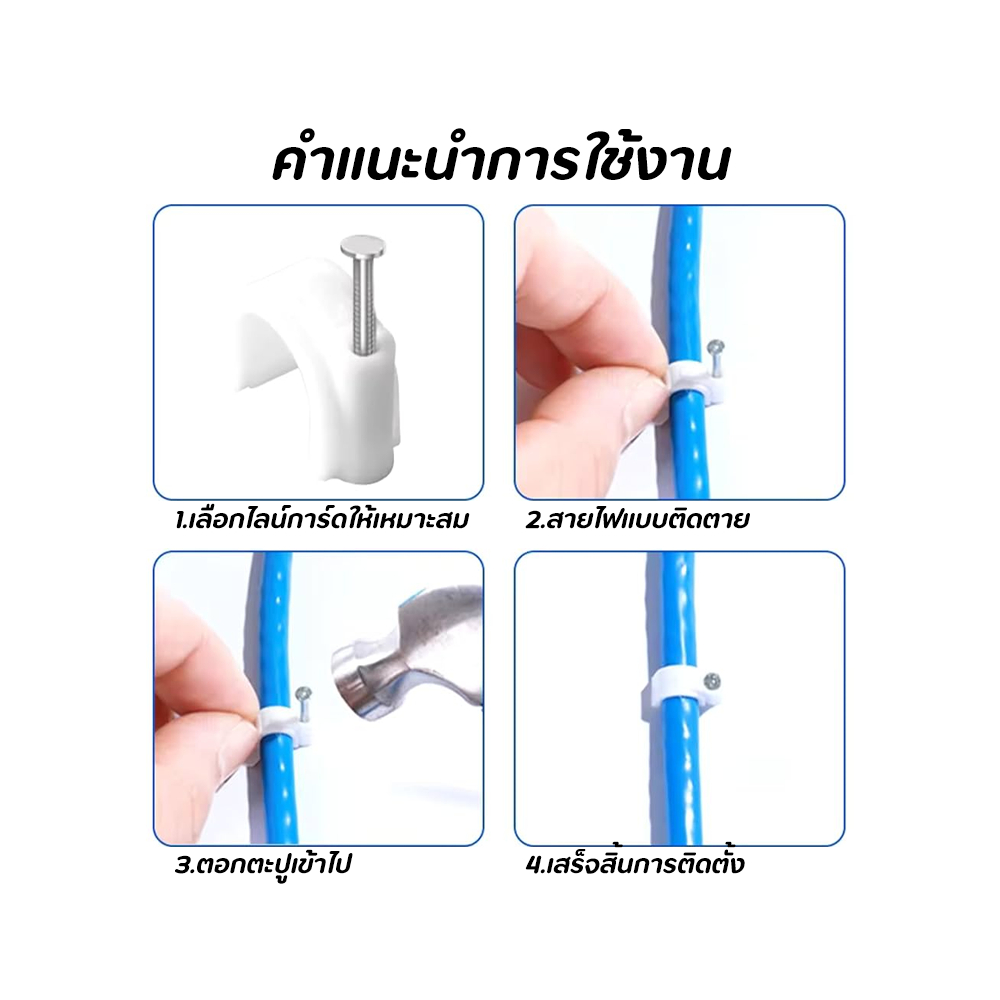 คลิปรัดสายไฟ กิ๊บตอกสายไฟ แบบสายกลม แบบสายเหลี่ยม สีขาวดำ รูปที่ 6
