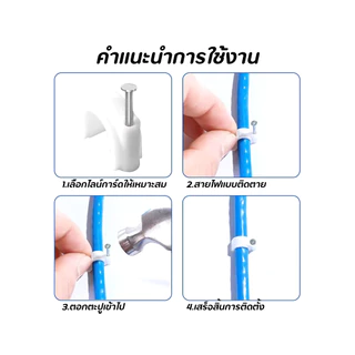 คลิปรัดสายไฟ กิ๊บตอกสายไฟ แบบสายกลม แบบสายเหลี่ยม สีขาวดำ มีให้เลือกหลายขนาด แพ็ก 100 ชิ้น/ถุง