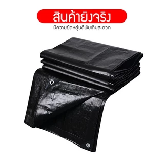 คุณภาพสูง ผ้าใบกันแดด กันฝนอย่างดี วัสดุ PE(มีตาไก่) กันน้ำ100% อเนกประสงค์ ขนาด 2x2เมตร 10x12เมตร
