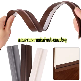 ที่ปิดช่องบานประตูคิ้วกั้นประตูที่กั้นประตูกันฝุ่นกันแมลงกันแอร์ออก ป้องกันเสียงประตู ปิดร่องซีลด้านล่างประตู