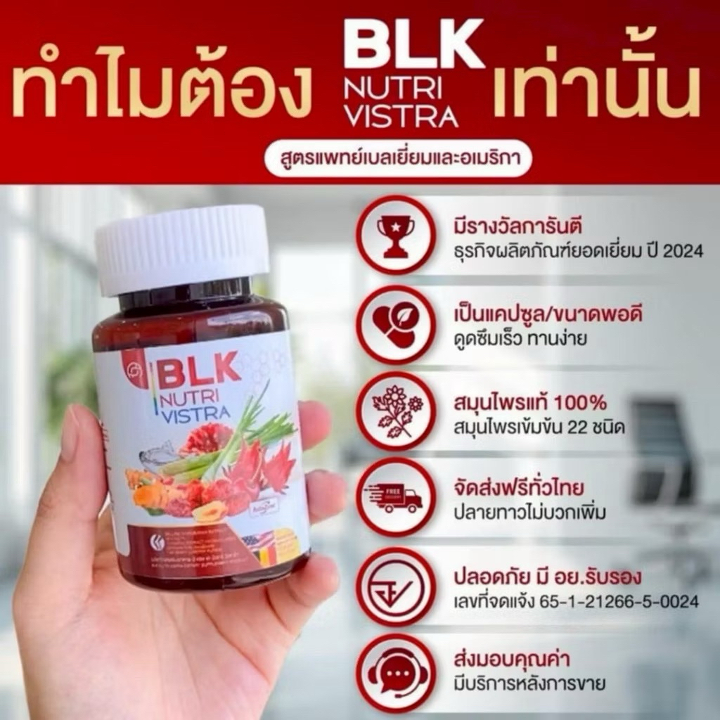 เซต 2 กระปุก (60เม็ด) BLK วิตามินเก๊าท์ ผลิตภัณฑ์อาหารเสริมเพื่อสุขภาพ บำรุงกระดูกไขข้อ ผู้ใหญ่