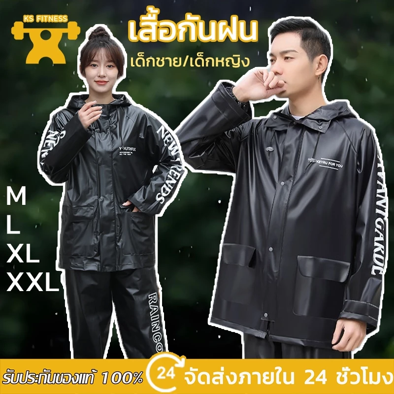 ชุดกันฝน เสื้อ+กางเกง หมวกติดเสื้อ แถบสะท้อนแสง กันน้ำ