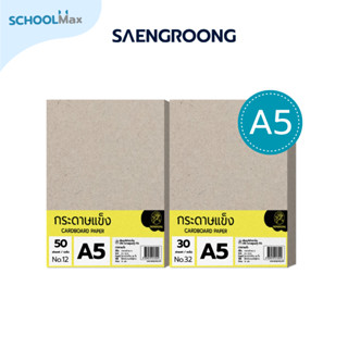 Saengroong กระดาษแข็งA5 กระดาษจั่วปัง จำนวน 30-50แผ่น / แพ็ค