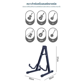 Benston ขาตั้งกีตาร์ ขาตั้งแบบ A กีตาร์ไฟฟ้า กีตาร์โฟล์ค ขาตั้งแนวตั้ง พับได้ รองรับเครื่องดนตรีเอนกประสงค์