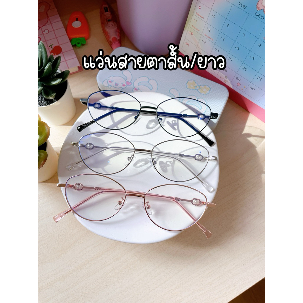 (SL22) แว่นสายตาสั้น/ยาว 50 ถึง 400 รุ่นแคทอาย ขามุก ออกแดดเปลี่ยนสี (ขนาด55-16-145)