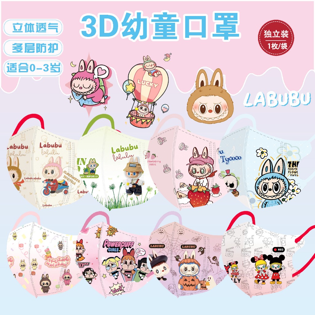 แมสเด็กเล็ก 0-3 ขวบ ซีลแยก แพ็คละ 10 ชิ้น