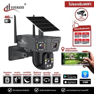 Hivison กล้องวงจรปิดใส่ซิม 2 เลนส์ โซล่าเซลล์ ไม่ง้อ WIFI มองเห็นในที่มืด พร้อมส่งสัญญาณแจ้งเตือน
