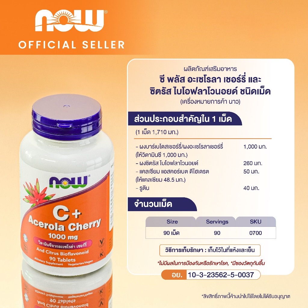 (ของแท้ ส่งฟรี) Now Foods Vitamin C Plus Acerola Cherry 1000 mg. 90 Tablets. นาวฟู้ดส์ วิตามินซี 1000 มก. 90 เม็ด ราคา ถูกที่สุด ดีลบีเคเค แกลเลอรีภาพที่ 2