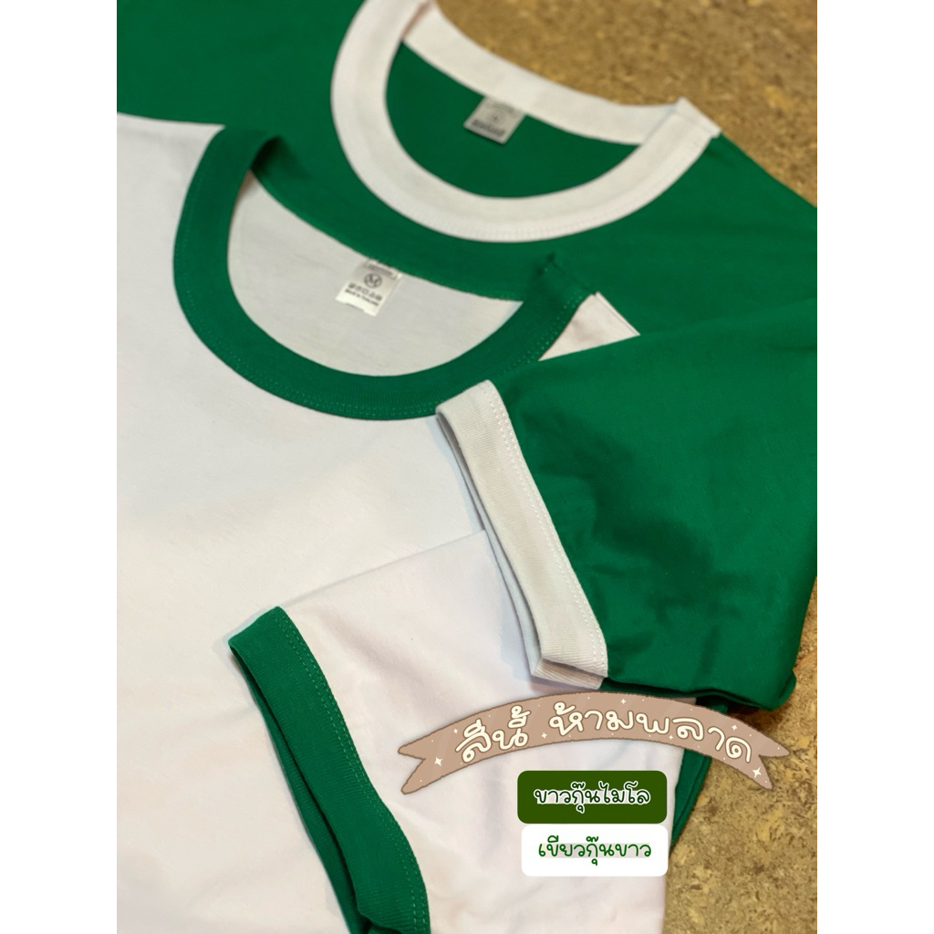 เสื้อยืดแขนกุ๊นสีใหม่มาแรง