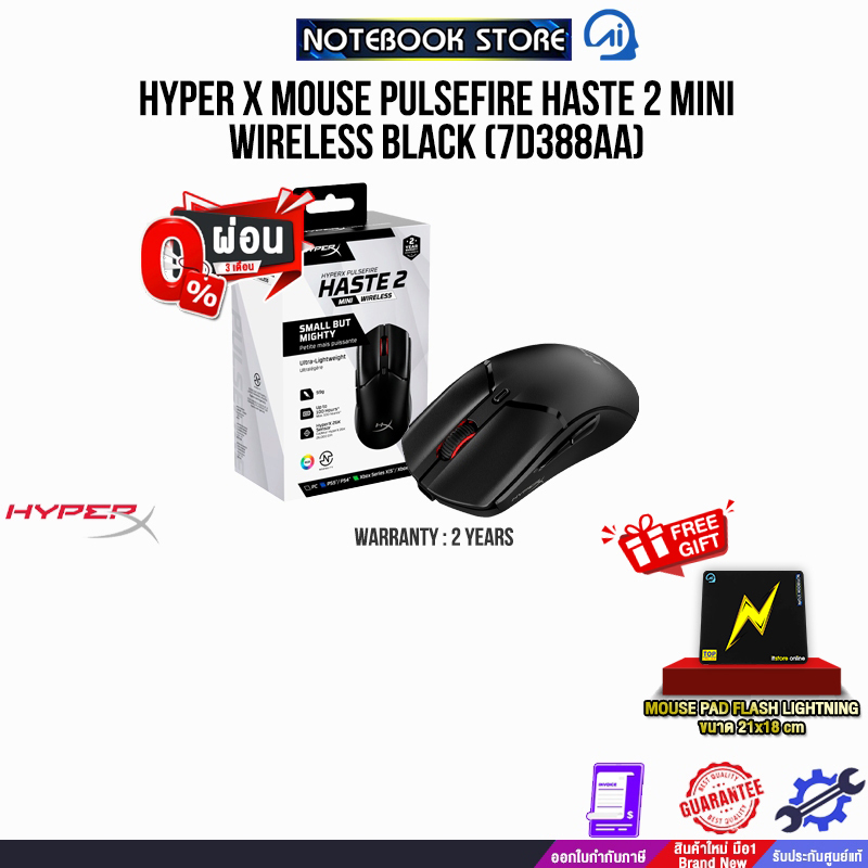 [ผ่อน 0% 3 ด.]HYPER X MOUSE PULSEFIRE HASTE 2  MINI WIRELESS BLACK (7D388AA)/ประกัน 2 Ye