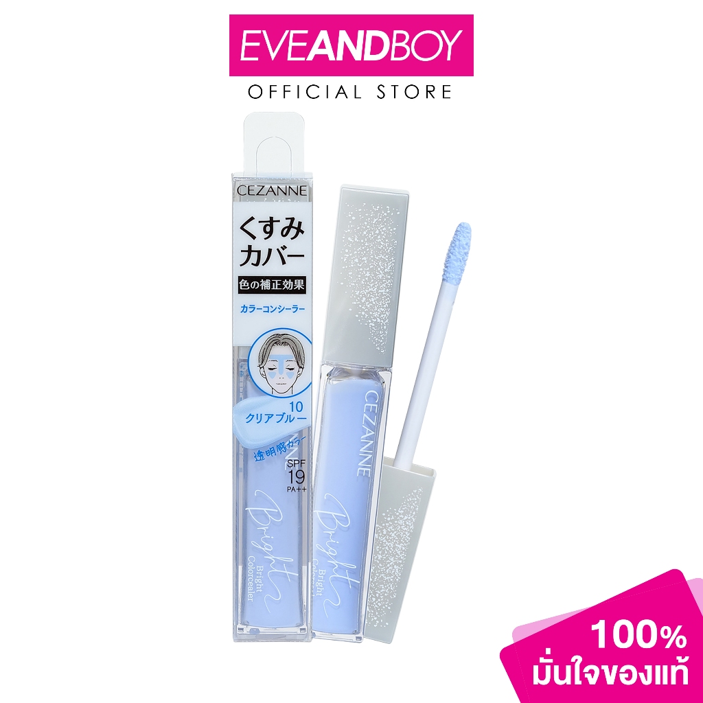 CEZANNE - Bright Colorcealer (9g.) เซซาน ไบร์ท คัลเลอร์ซีลเลอร์