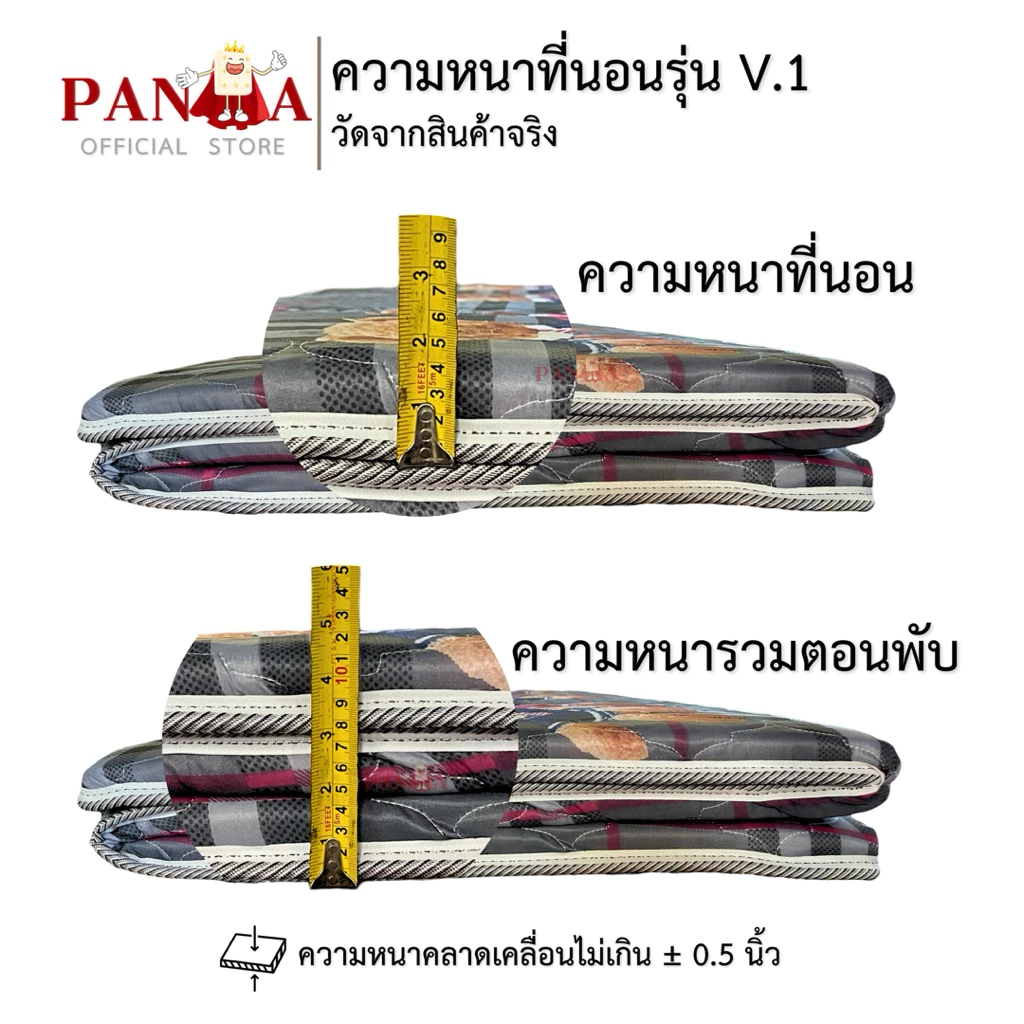 ที่นอนปิคนิคสามพับ พับได้ V.1 ความหนา 1 นิ้ว thumbnail 3