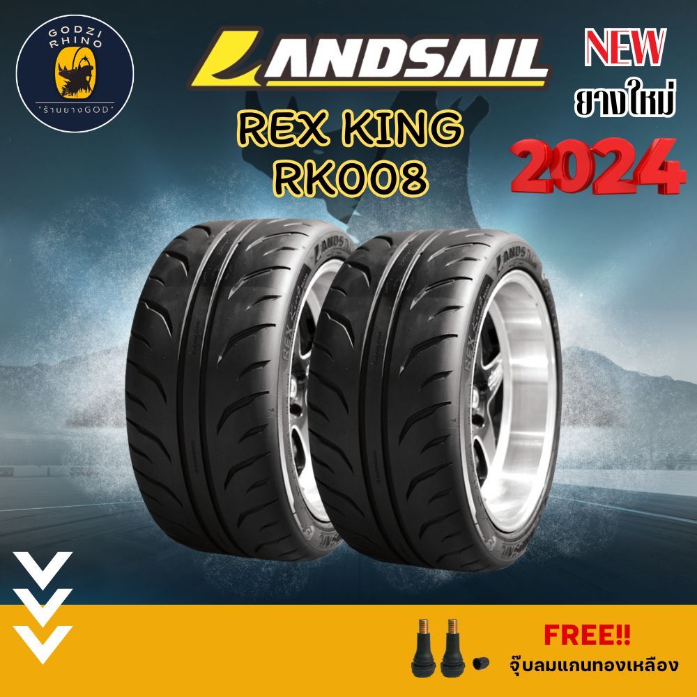 LANDSAIL 265/40R18 295/35 R18 รุ่น RK008 (ราคาต่อ 2,4 เส้น) ยางปี 2025 แถมจุ๊บฟรีตามจำนวนยาง