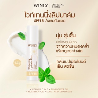 ลิปบาล์มบำรุงฝีปาก กลิ่นเปปเปอร์มินต์ WINLY WHITENING LIP BA…
