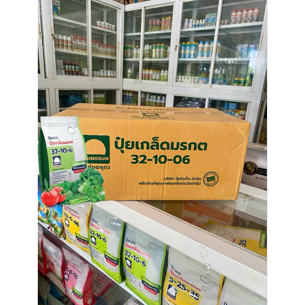 ปุ๋ยเกล็ดมรกต ตรารุ่งอรุณ 32-10-6 ยกลัง 1kg*20ถุง