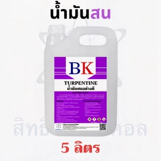 ฺBKTUR/1L-5L น้ำมันสน / น้ำมันผสมสีน้ำมัน สีเคลือบเงา วานิช / น้ำยาล้างพู่กัน (กลิ่นอ่อน)