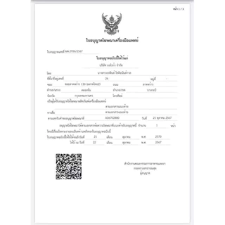 Auramed ตรวจ 6 สายพันธุ์ hMPV หวัดใหญ่ab อะดีโน RSV โควิด [1กล่อง] ออร่าเมด ชุดตรวATK