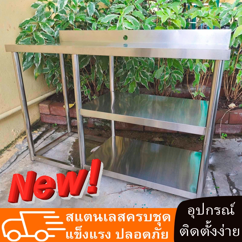 สุดพิเศษ!โต๊ะวางเตาแก๊ส สแตนเลส304แถมแผ่นกั้นน้ำเพิ่ม(พร้อมที่ใส่มีด*2มั่นคงไม่เขย่า โต๊ะวางเตาแก๊ส 3ชั้น ปรับความสูงได้