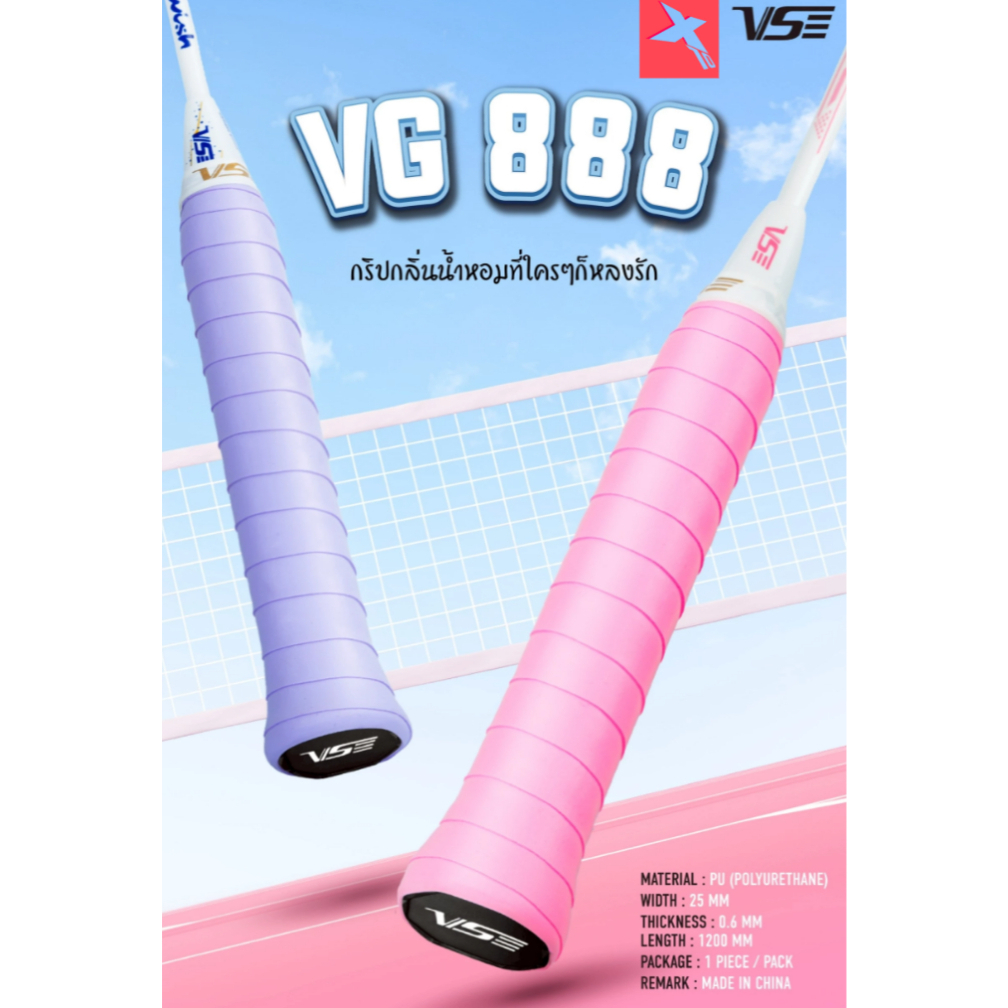 🌈✨ (ใหม่ล่าสุด!) VS Grips รุ่น VG888 🏸    กริปพันด้ามไม้แบด หอม สดชื่นทุกช็อต! 💖