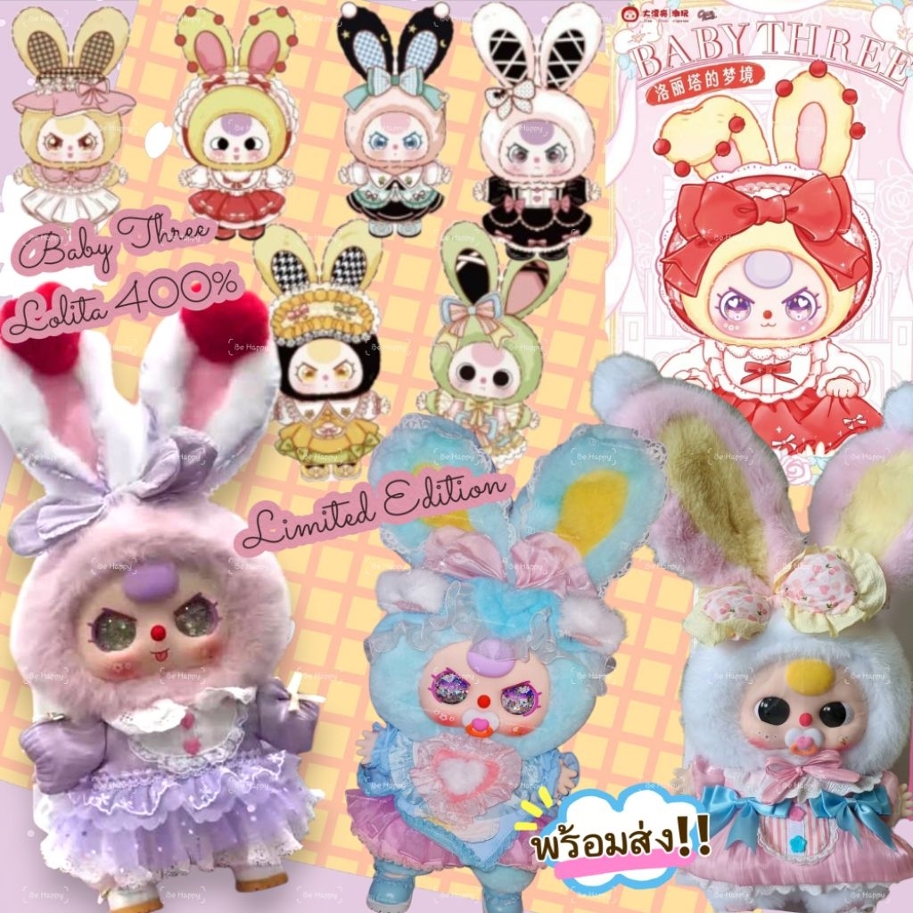 🎀ใช้โค้ดลด25%🏷Baby Three Lolita ลิมิเตท พร้อมชุดครบเซ็ต สวยฉ่ำมาก