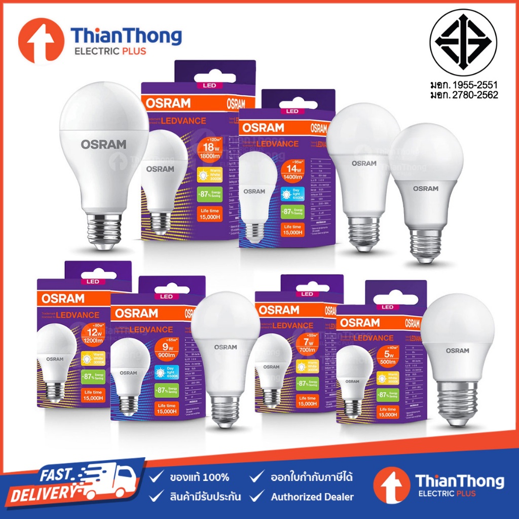 ออสแรม Classic หลอดไฟ LED E27 แสงขาว Daylight วอร์มไวท์ WarmWhite 5W/7W