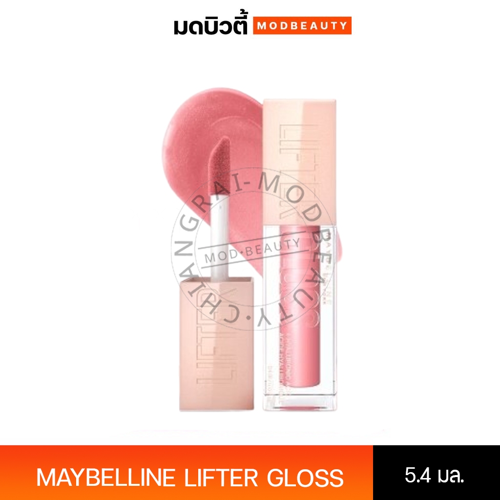 [ใหม่!] MAYBELLINE LIFTER GLOSS เมย์เบลลีน ลิฟเตอร์ กลอส ลิปกลอสไฮยา ปากอิ่มฟู (ลิปสติก, ลิปปากฉ่ำวา