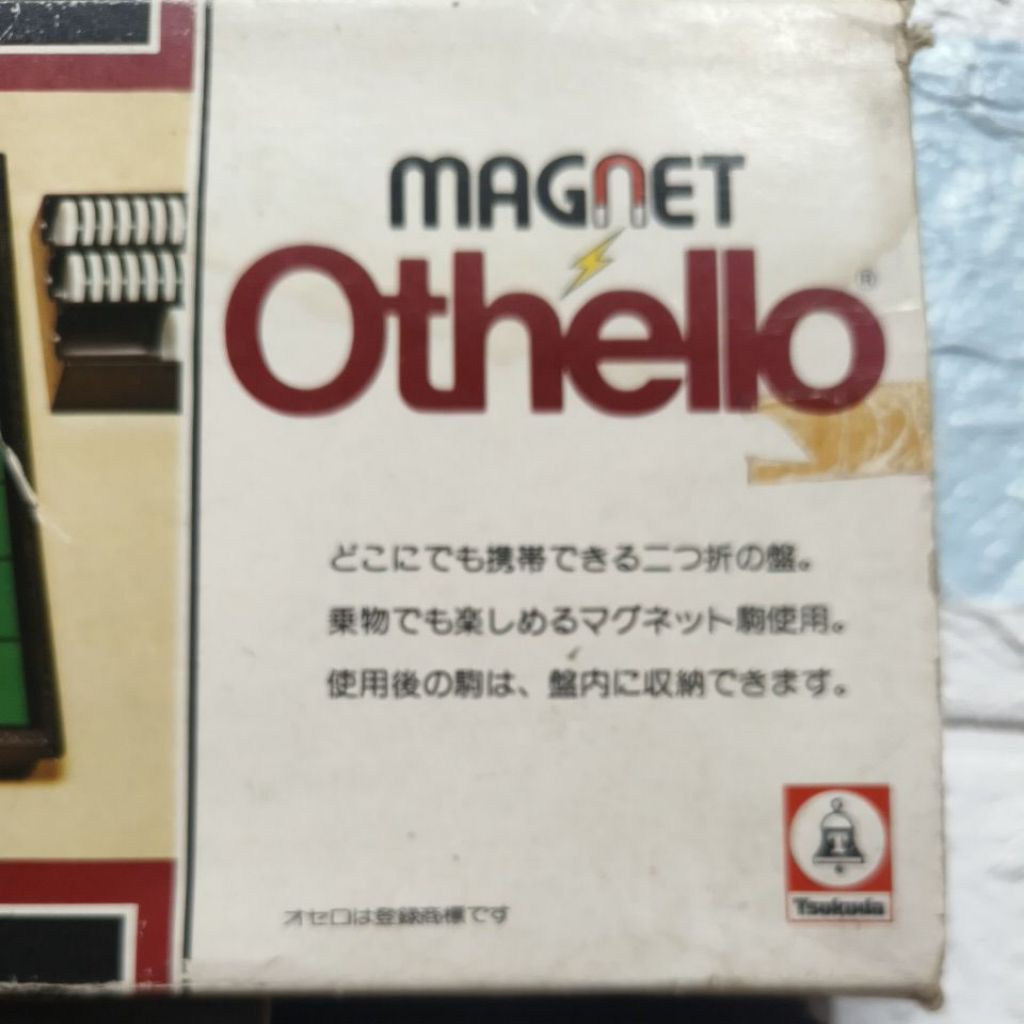 หมากล้อมญี่ปุ่น Magnet otello Tsukuda