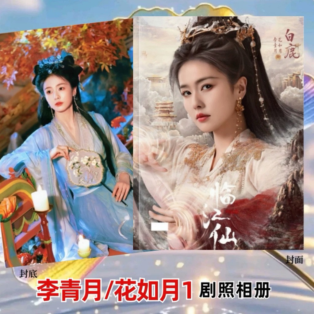 [Pre-order] Photobook ไป๋ลู่ : BaiLu