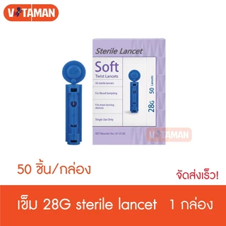 Yuwell เครื่องวัดน้ำตาล 660 แถมแผ่นตรวจ 10+25 ชิ้น เข็ม10+50 ชิ้น ยกเซท