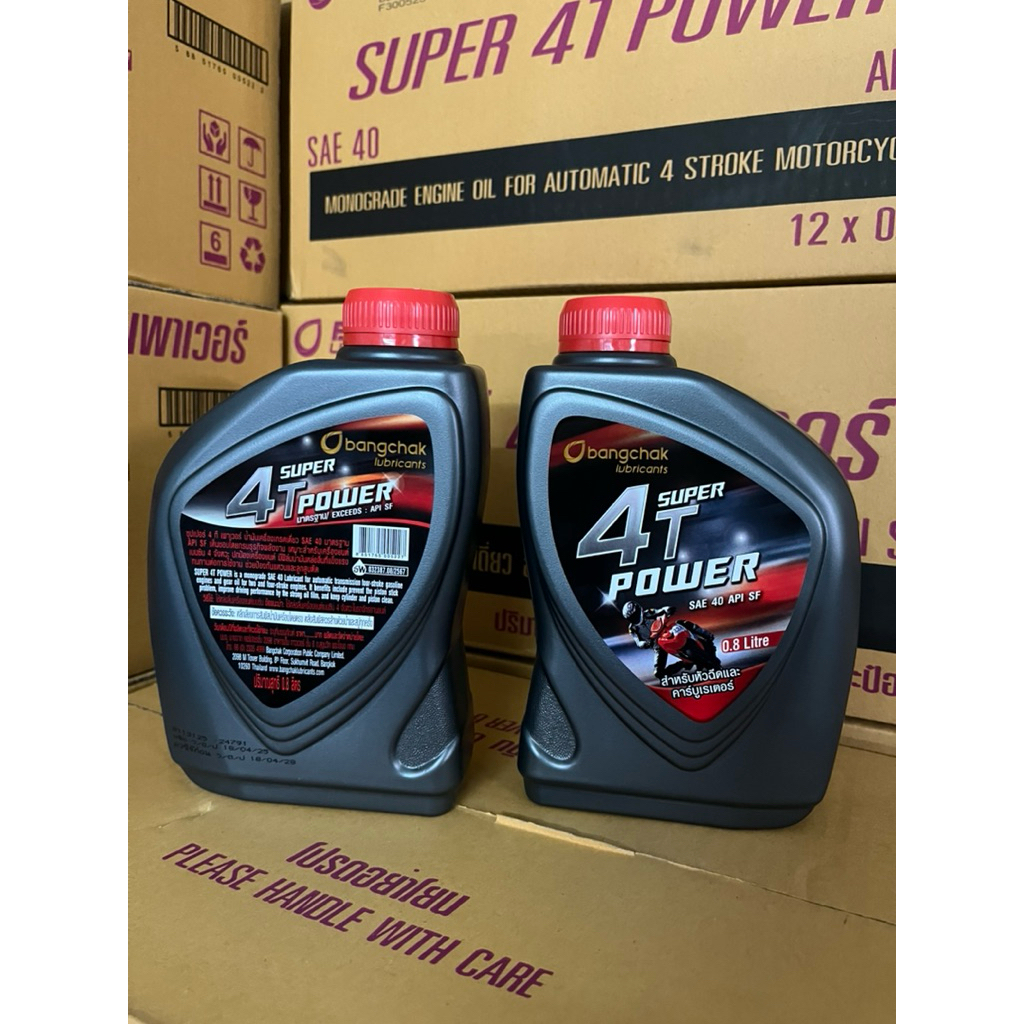 ยกลัง น้ำมันเครื่องบางจาก Super4T power 0.8
