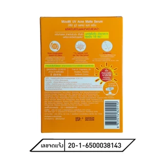 Mizumi Peptide Acne Gel / B3 Acne Concentrate Serum / Sulfur Acne Clay [กล่อง x6ซอง]